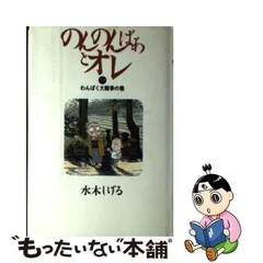 2024年最新】水木しげる カレンダーの人気アイテム - メルカリ