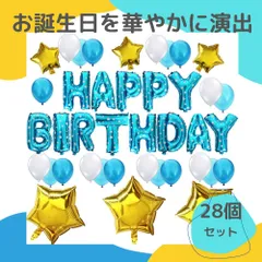 誕生日 バルーン ブルー ゴールド キラキラ 星 バースデーバルーン セット 風船 誕生日 お祝い 飾り付け ガーランド 大きい 男の子 女の子 子供 子ども こども 家族 おしゃれ かわいい かっこいい お誕生日会 パーティー 人気 青 金