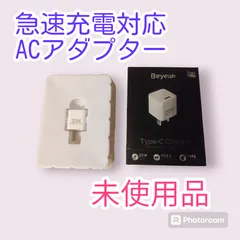 Type-C Charger 小型急速充電器 急速充電対応ACアダプター 20W