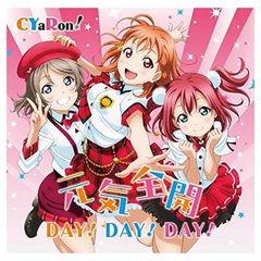 [중고][러브라이브! 선샤인!!] 유닛 싱글(1)[건강 전개!DAY!DAY!DAY!]