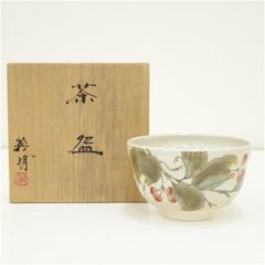 一三窯 北風一三 紅梅茶碗 共箱 栞 茶道具 抹茶碗 新品 未使用 です