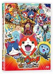 [중고]애니메이션 DVD 영화 요괴 워치 엠마 대왕과 5개의 이야기다 냥![스페셜 프라이스판]