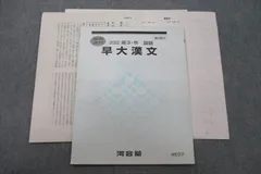 2024年最新】早稲田大学 6の人気アイテム - メルカリ