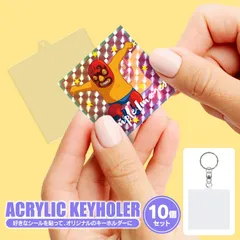 【F】【3cm】アクリル キーホルダー オリジナル 貼れる シール ステッカー 写真 コミック アニメ ゲーム キャラクター 幼稚園 保育園 ランドセル グッズ 10個セットのサムネイル