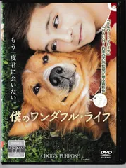 (未使用･未開封品)　僕のワンダフル・ライフ [DVD] bt0tq1u 僕のワンダフル・ジャーニー 僕のワンダフル・ライフ DVD 新品未