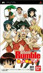 スクールランブル 姉さん事件です! - PSP