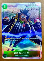 ワンピース カード カポネ・ベッジ パラレル ST02-004 - メルカリ