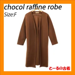 chocol raffine robe ショコラフィネローブ アウター ノーカラーコート 前開き カジュアル おしゃれ 長袖 レディース ブラウン F