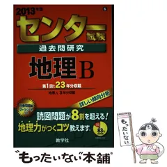 2025年最新】センター 過去 問 赤本の人気アイテム - メルカリ