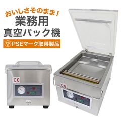 アスクワークス 業務用 自動真空包装機 AZ-291K 2015年製 ※i4※ - メルカリ