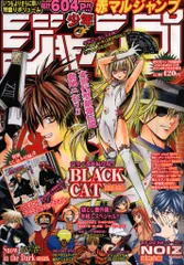 2025年最新】赤マルジャンプ winterの人気アイテム - メルカリ