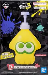 BANDAI SPIRITS 一番くじ スプラトゥーン3 D賞 イカす ソープディスペンサー