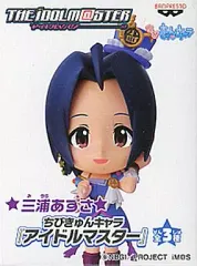 【中古】トレーディングフィギュア 三浦あずさ 「ちびきゅんキャラ アイドルマスター」 