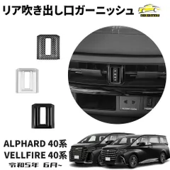 スポーティ全開♪ カーボン ルック ステアリング スイッチパネル カバー ヴェルファイア AGH30W AGH35W GGH30W GGH35W