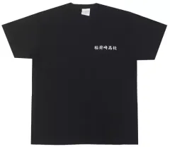 2025年最新】ハイキュー tシャツ 名台詞の人気アイテム - メルカリ