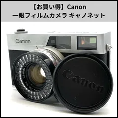 2025年最新】canonetの人気アイテム - メルカリ