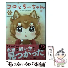 2025年最新】ちーのコミックの人気アイテム - メルカリ