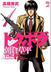 トクボウ朝倉草平 全 8 巻 完結 セット レンタル用【全巻セット コミック・本 中古 Comic】レンタル落ち