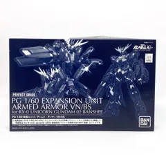 2025年最新】PG 拡張ユニット アームド・アーマーVN／BSの人気