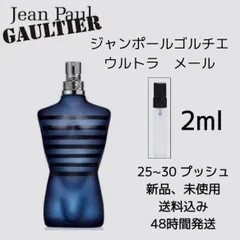 2024年最新】ジャンポールポールゴルチエ香水の人気アイテム - メルカリ