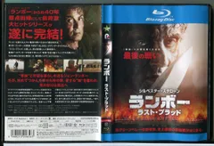 2025年最新】ランボー ラスト・ブラッド blu-rayの人気アイテム