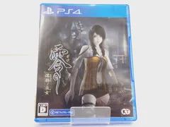 【小牧店】PS4／零 ～濡鴉ノ巫女～ 【PS617-2122】