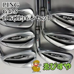 2024年最新】ping g425 アイアン オレンジの人気アイテム - メルカリ