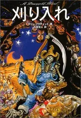 2025年最新】discworldの人気アイテム - メルカリ