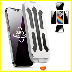 ガラスフィルム 【覗き見防止】 iPhone 14 / 13 / 13Pro用 ブルーライトカット 10H 日本製旭硝子素材 全面保護 ガイド枠付き 自動吸着 除き見防止フィルム 貼りやすい(iPhone 14 / 13 / 13Pro)