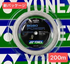 2026年最新】YONEX バドミントンストリング BG80パワー(200M) の人気