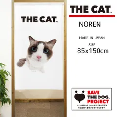 【SIMON-BAKER】のれん THE_CAT ラグドール シール1 幅85×丈150cm【日本製】暖簾 家紋 目隠し 間仕切り ジブリ トトロ 千と千尋 のれん SNOOPY スヌーピー【匿名配送ネコポス 全国送料無料】 THE_DOG