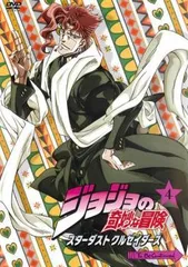 ジョジョの奇妙な冒険 スターダストクルセイダース 4(第7話、第8話)【アニメ 中古 DVD】レンタル落ち