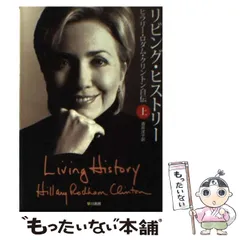 2026年最新】ヒラリー・クリントンの人気アイテム - メルカリ