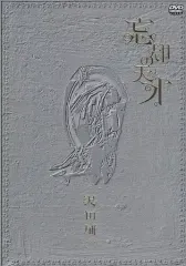 2025年最新】忘却の天才 沢田研二の人気アイテム - メルカリ
