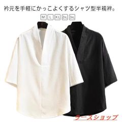 新品半襦袢 メンズ 男性 洗える 半袖 五分袖 襦袢 和装 着物 下着 作務衣 浴衣 インナー Tシャツ 夏用 冬用 肌襦袢 衿付き 襟付き 和装下着 Vネック 紳士 長襦袢 代替品 シャツ 黒 白 父の