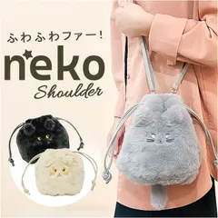 ☆ にゃんこファー巾着ショルダー muumarju バッグ KTK-1036 ショルダーバッグ 巾着ショルダーバッグ ショルダーバック 斜めがけバッグ 巾着バッグ レディース ポーチ 猫 ネコ ねこ 猫ショルダー きんちゃく 動物 アニマル 2way あったか