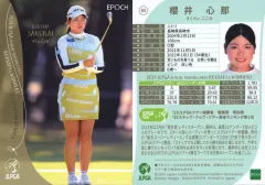 2025年最新】櫻井心那の人気アイテム - メルカリ