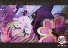 【中古】食器 甘露寺蜜璃(恋柱) 紙製ランチョンマット 「鬼滅の刃 刀鍛冶の里編×ufotable Cafe×マチ★アソビCAFE リアルタイムカフェ 第十話」 対象メニュー注文特典