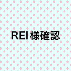 まる子ママ様 専用出品 - リボンと布小物のお店 naonao - メルカリ