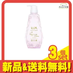 LUX ラックス ルミニーク ハピネスブルーム トリートメント 本体ポンプ 450g 3個セット まとめ売り