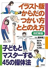2025年最新】操体法の人気アイテム - メルカリ