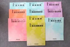 2025年最新】英文読解総合の人気アイテム - メルカリ