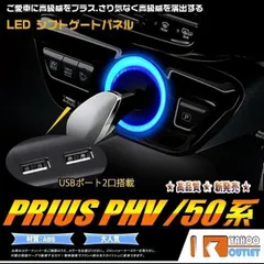 セール プリウス 50系 シフトゲートパネル ピアノブラック LED