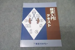 2024年最新】tac 公務員 講義ノートの人気アイテム - メルカリ