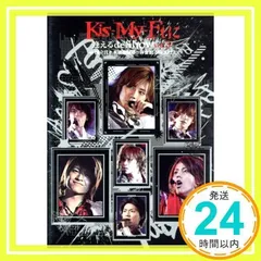Kis-My-Ft2/Kis-My-Ftに逢えるde Show vol.3 a… - メルカリ