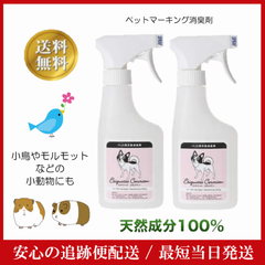 エチケットコロリアン ペット万能用 300ml 2本 【在庫処分 特価】柿タンニン ペット用 消臭 体臭 便臭 雑菌 天然成分 防虫 抗菌 犬 猫 小動物 鳥 モルモット うさぎ ハムスター モルモット フェレット粗相 マーキング 臭い 子犬 老犬 消臭剤