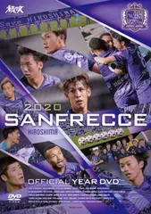 2025年最新】サンフレッチェ広島 ブルーレイの人気アイテム