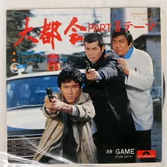 大都会 PART II 全13巻セット レンタル落ち 71+KObpvF9L.jpg
