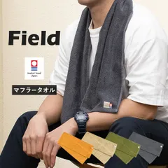 今治タオル マフラータオル 1枚 フィールド スポーツタオル タオルマフラー 送料無料 (ポスト投函) 22×100cm 日本製 Field 新品