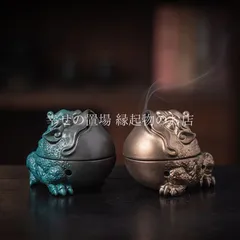 カエル 蛙 置物 縁起物 金運 ヒキガエル 香炉 銭蛙 風水 財運 開運 インテリア 陶器 蛙グッズ 線香立て 和室 玄関 デスク 招財 商売繁盛 幸運 魔除け プレゼント 贈り物 リラックス 和み 癒やし おしゃれ ストレス解消 2個セット